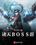 BOSSȺ
