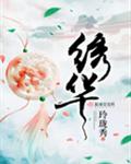 廪