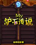My¯ʯ˵
