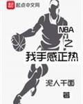 NBAָ֮