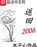 2006
