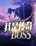 ǴBOSS